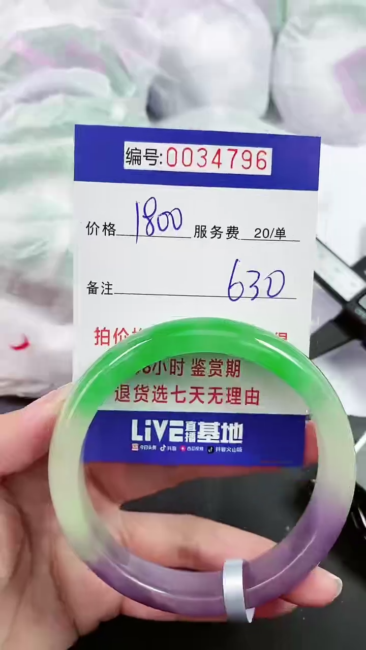 【闪购商品】以实物为准 000034796
