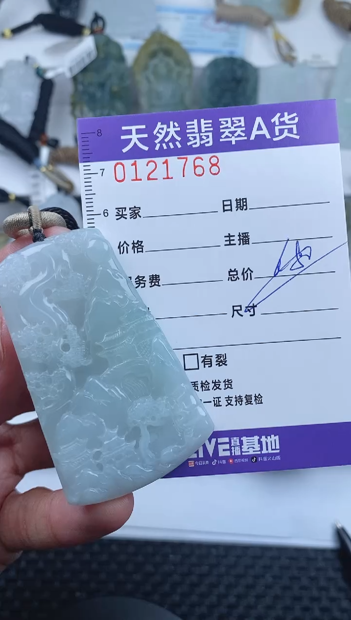 【闪购商品】翡翠颈饰未镶嵌       768
