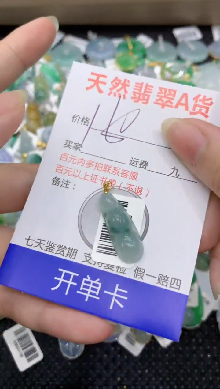 【闪购商品】翡翠颈饰18K金镶嵌8888888888