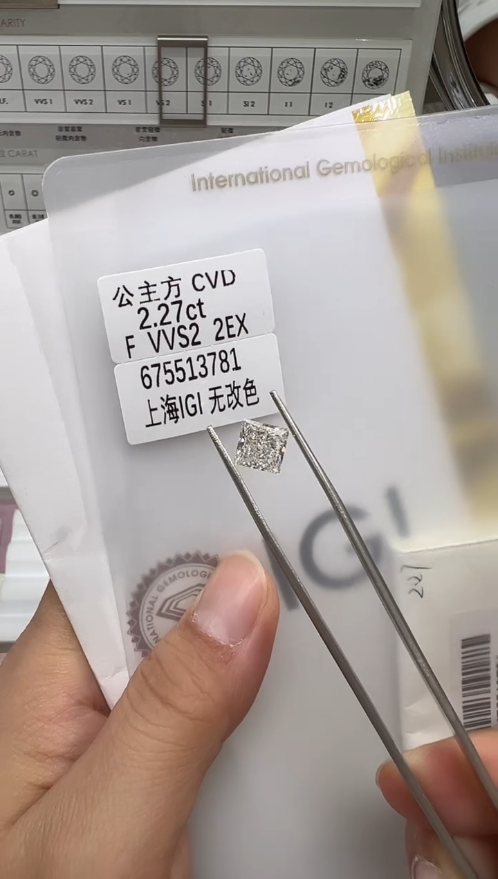 【闪购商品】合成钻石裸石未镶嵌@2.27ct 先鉴赏，再定制！