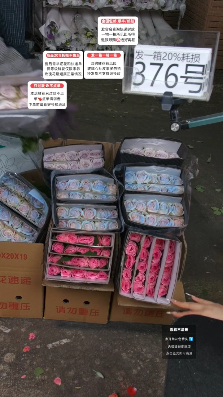 376号♥含20%耗损发一箱