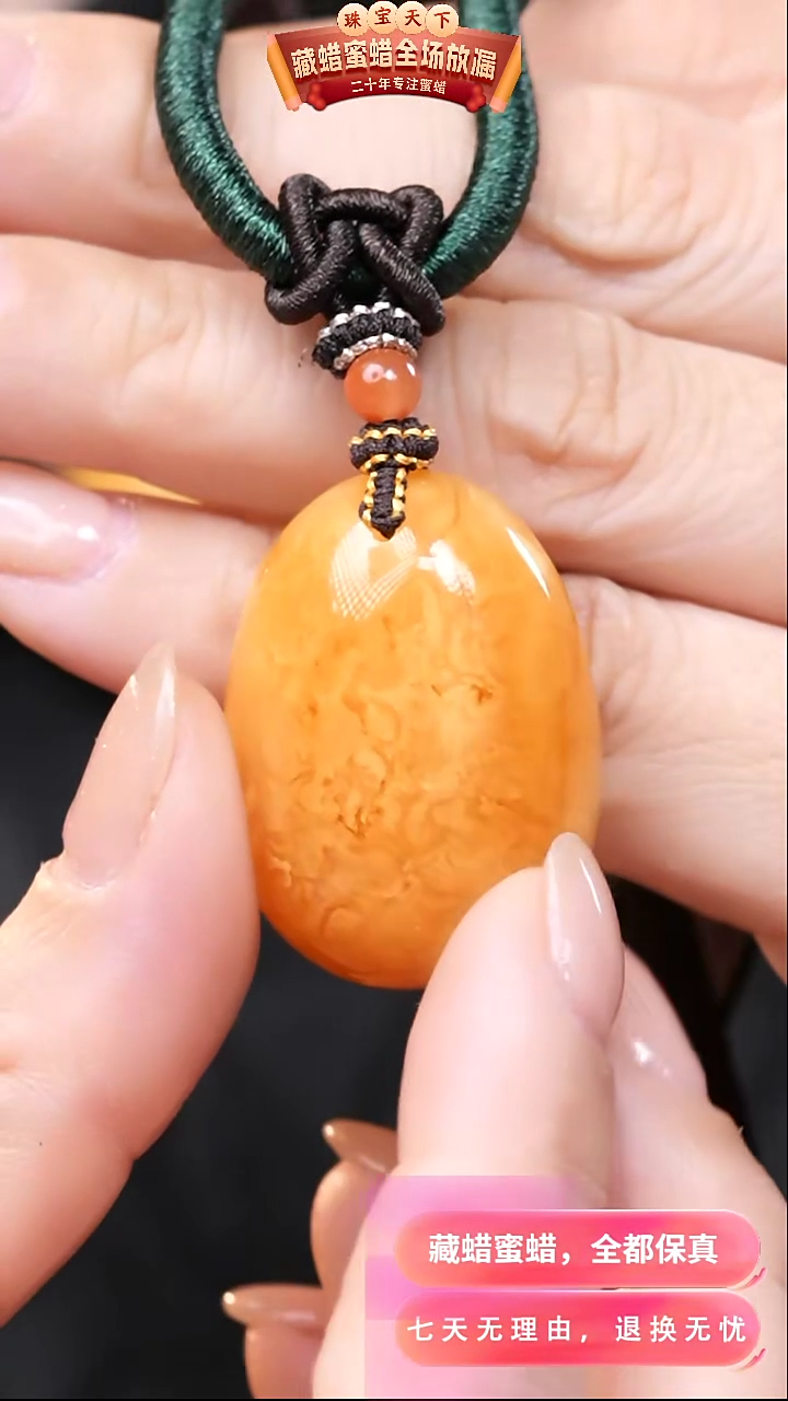 【闪购商品】蜜蜡颈饰未镶嵌2247天然蜜蜡琥珀假一罚四