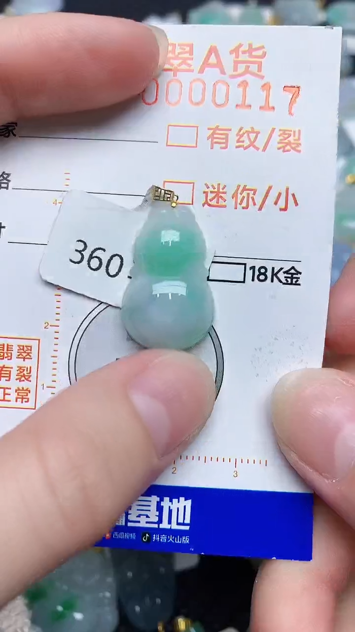 【闪购商品】翡翠颈饰18K金镶嵌45345345345