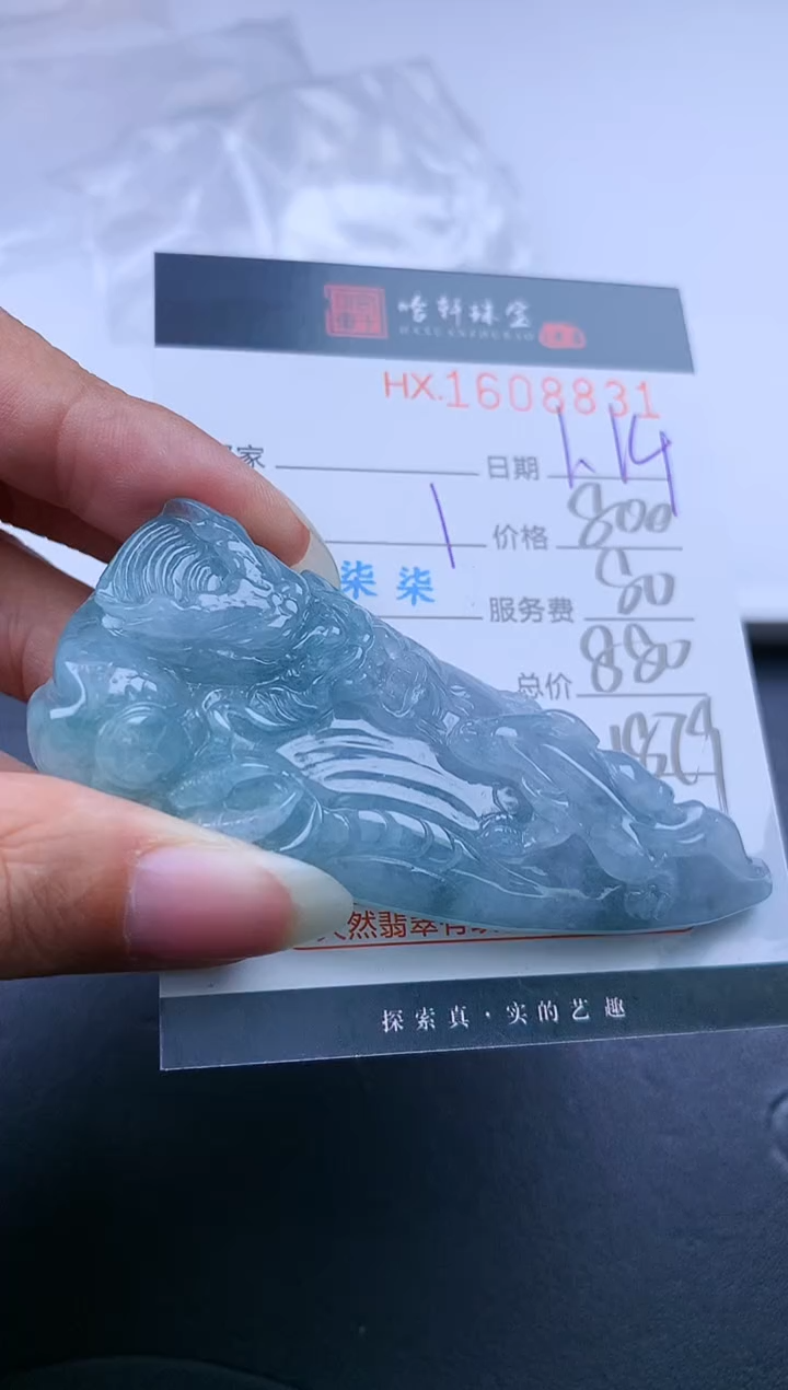 【闪购商品】翡翠挂件未镶嵌哈轩 挂件1