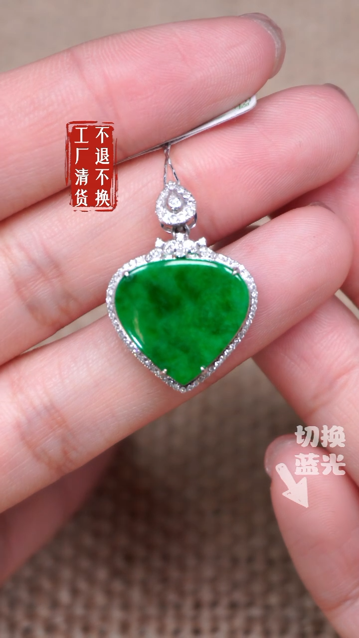 【闪购商品】翡翠挂件18K金镶嵌11工厂抛货 不退不换