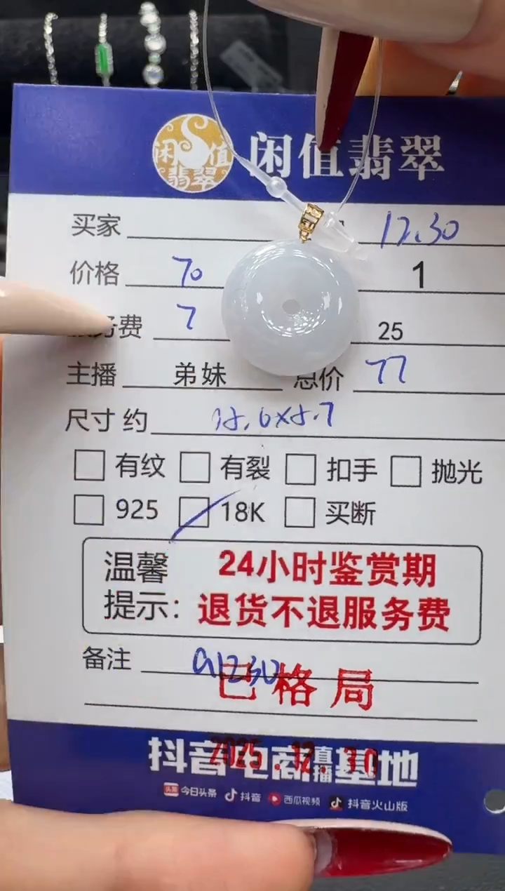 18K金镶嵌挂件翡翠翡翠挂件