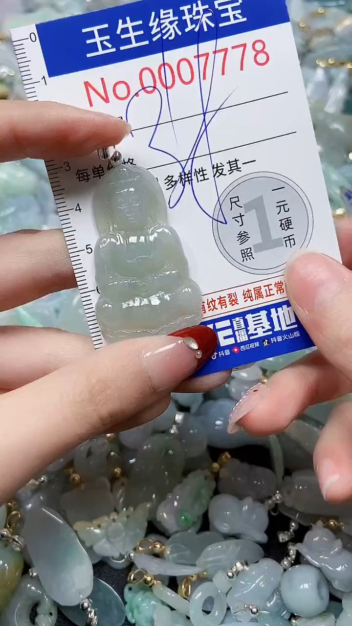 【闪购商品】翡翠颈饰未镶嵌闪购00007778