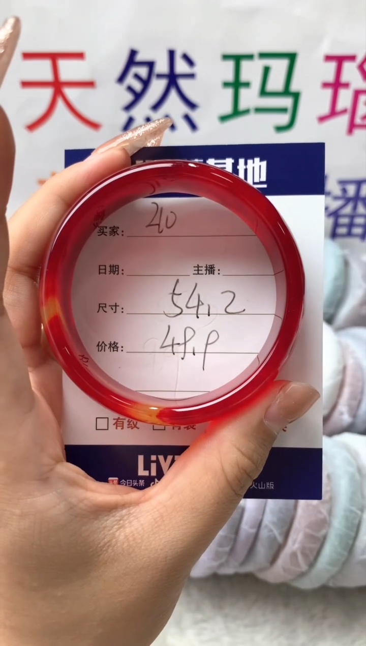 【闪购商品】玛瑙/玉髓手镯未镶嵌210