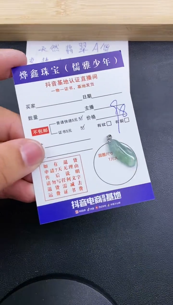 【闪购商品】翡翠颈饰18K金镶嵌天然翡翠A货赠皮绳