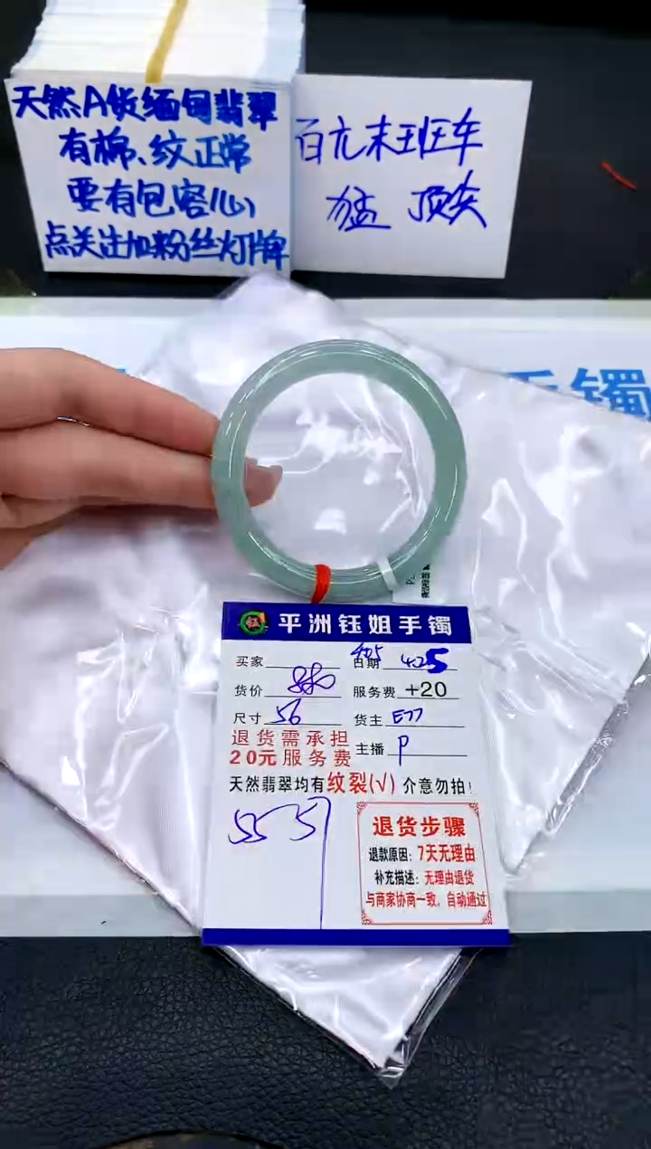 翡翠手镯未镶嵌11111111111111111