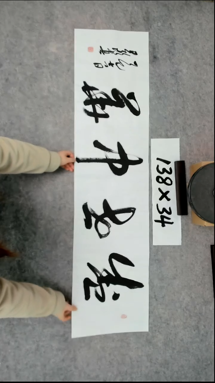 书法吕老师书法作品