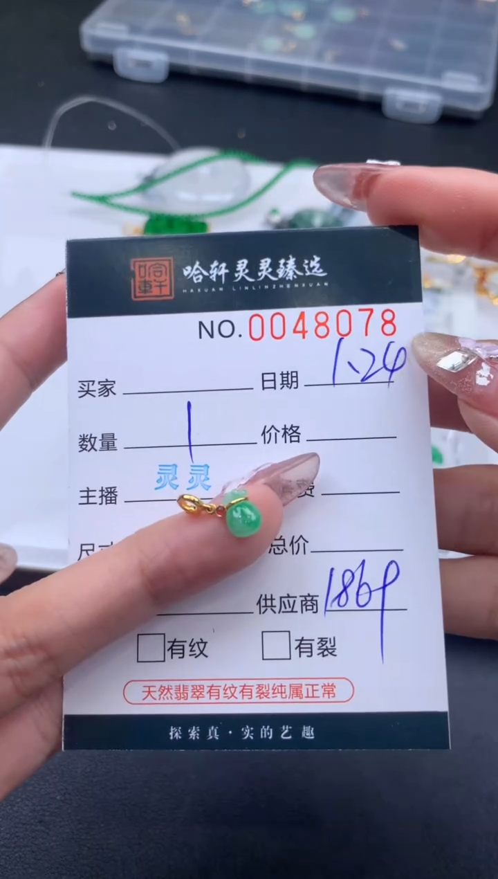 【闪购商品】翡翠挂件未镶嵌哈轩 挂件1