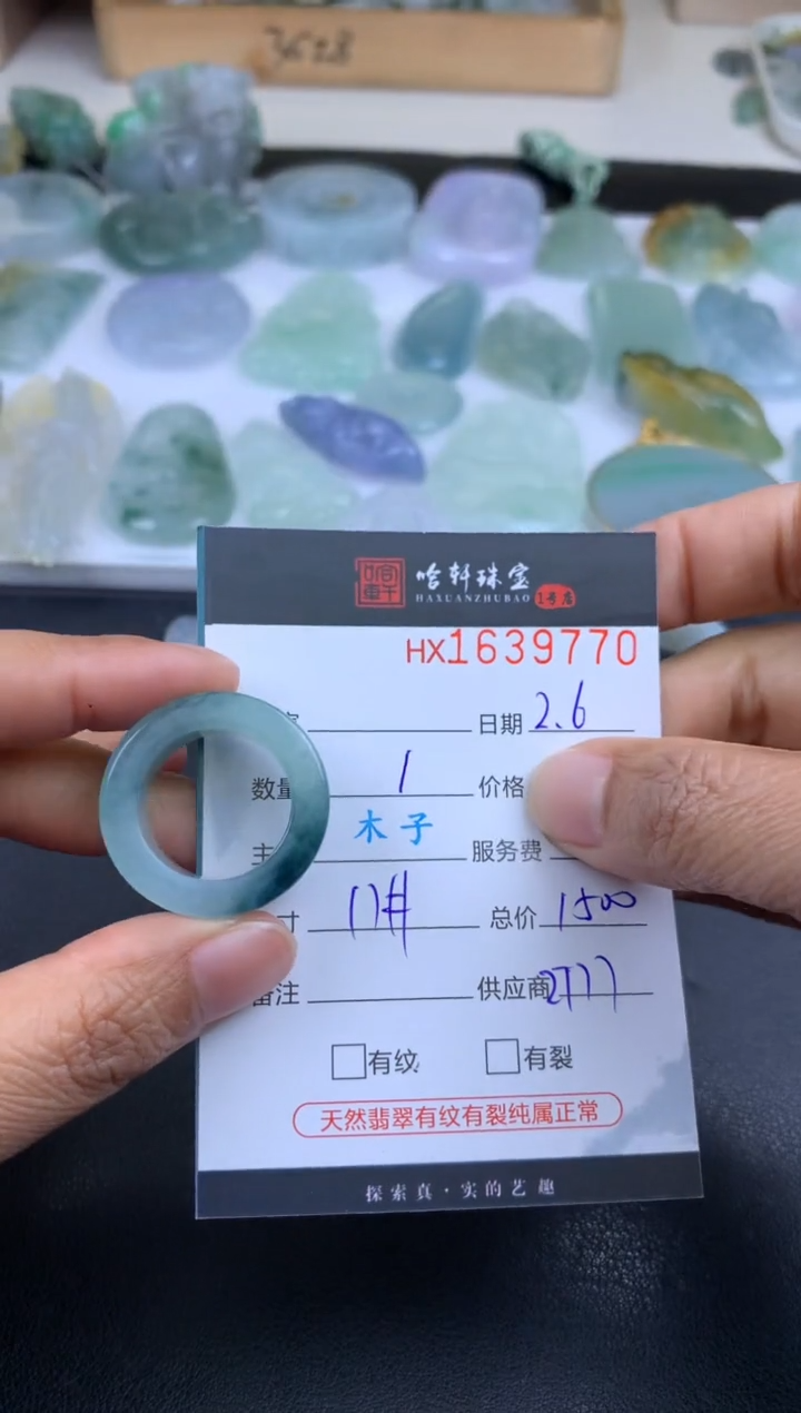 【闪购商品】翡翠挂件未镶嵌哈轩 扳指1