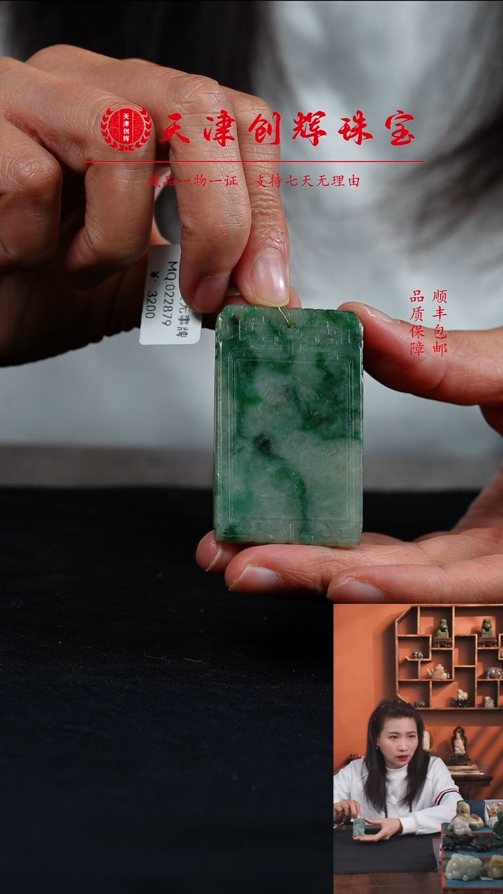 吊坠(不含链)未镶嵌翡翠14