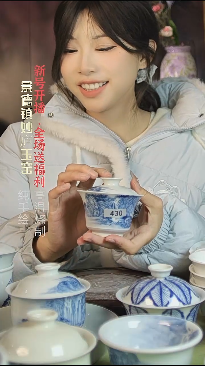 盘陶淘**?妙庐玉窑山水盖碗430
