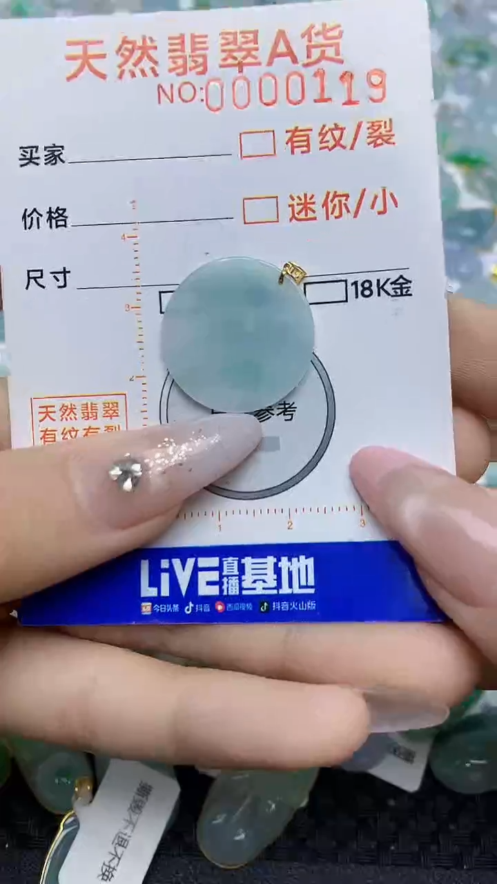 【闪购商品】翡翠颈饰18K金镶嵌6876876786786