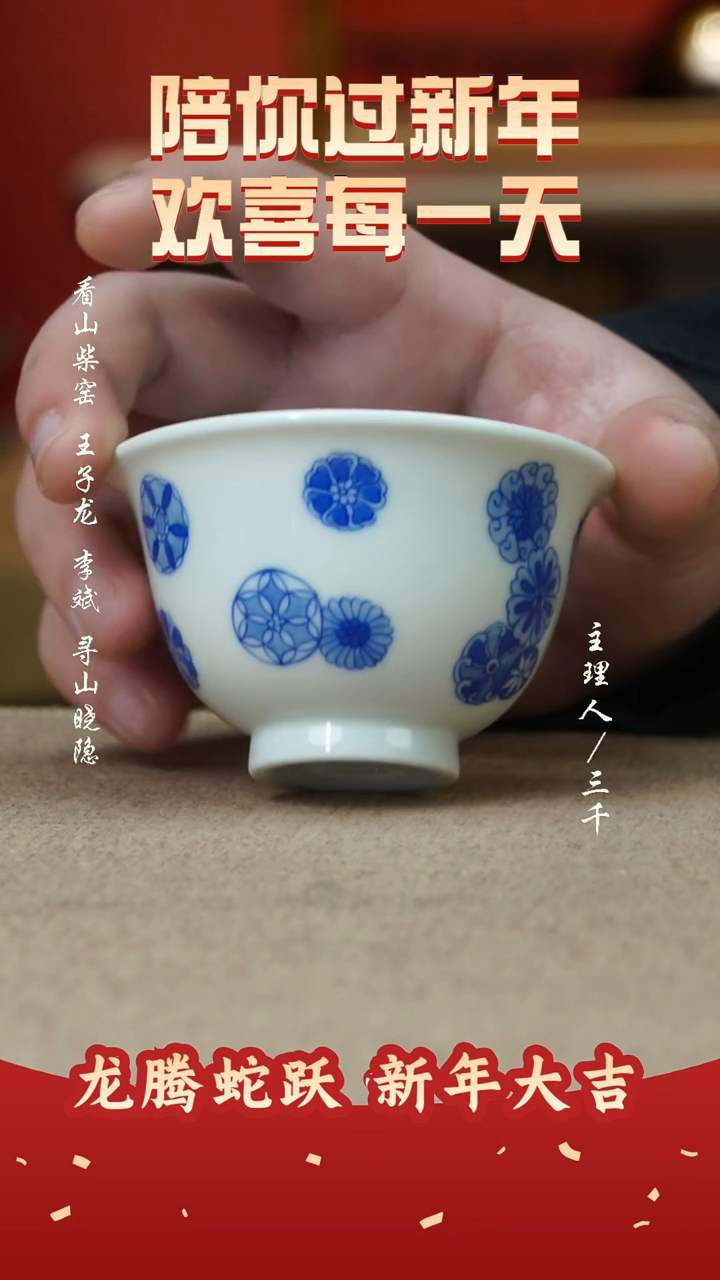 【闪购商品】19三千侃瓷 分享手工手绘陶瓷