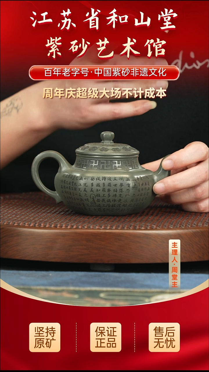 茶壶紫砂288.00288.00