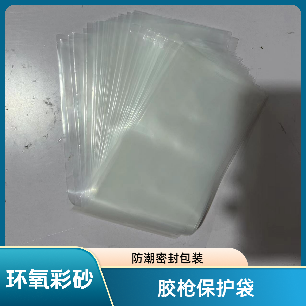 环氧彩砂胶枪保护袋加厚电动枪可用