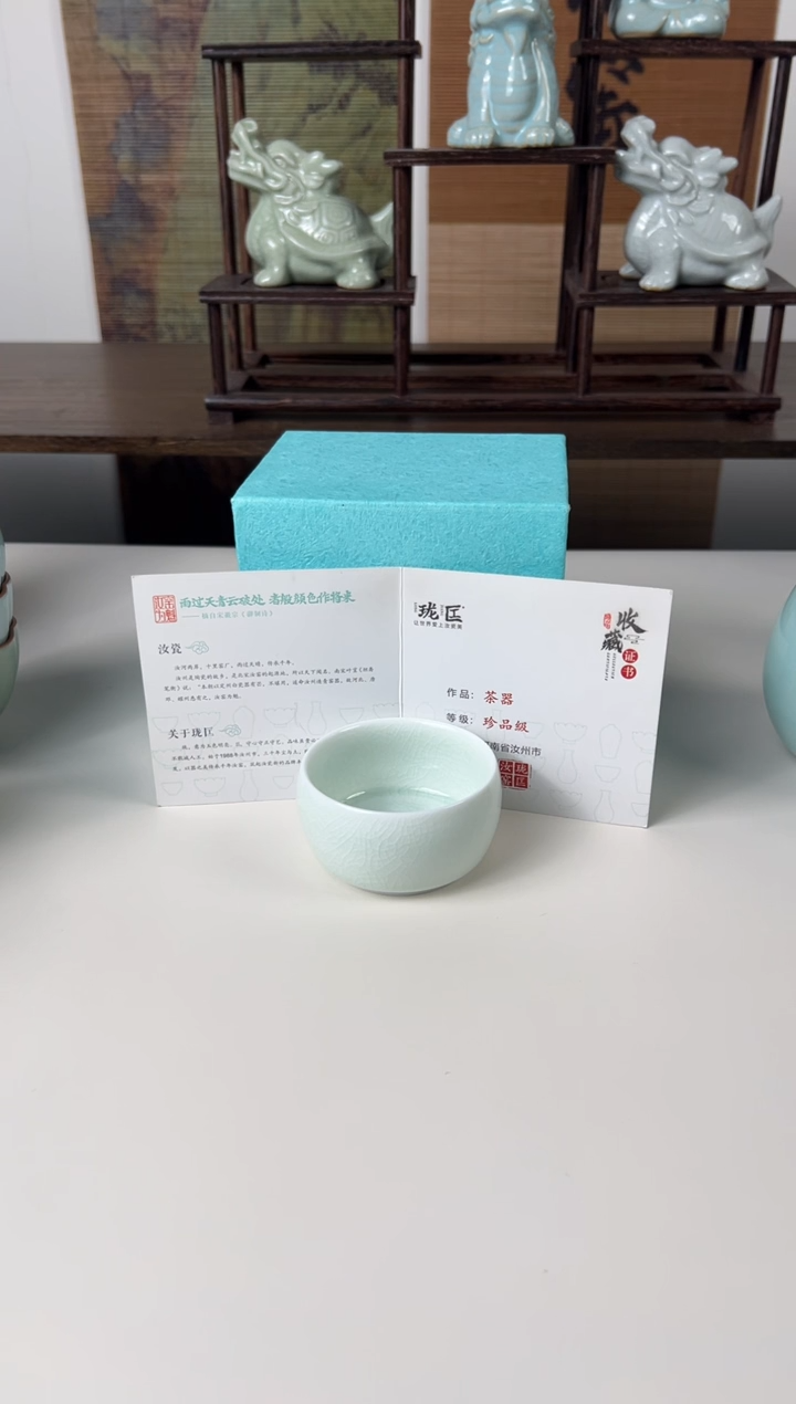 【闪购商品】杯珑匠玉青圈足悟道杯