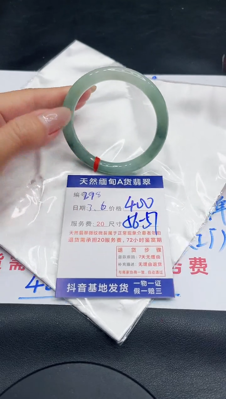 【闪购商品】翡翠手镯未镶嵌11111111