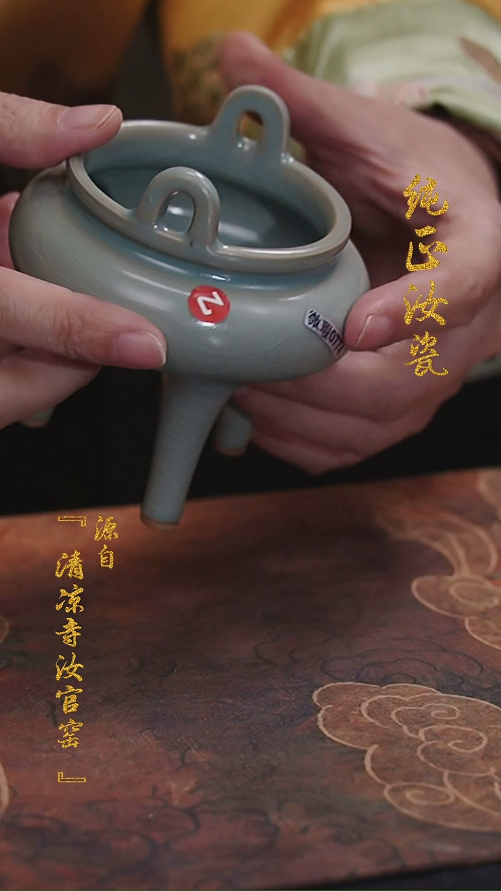 【闪购商品】微瑕汝官窑原矿釉高足香炉0774