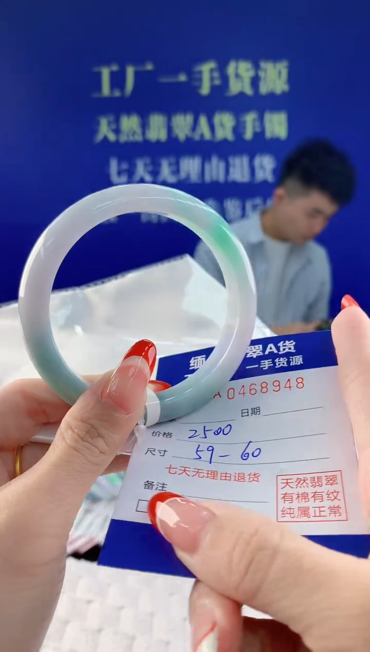 【闪购商品】翡翠手镯未镶嵌48天然A货翡翠