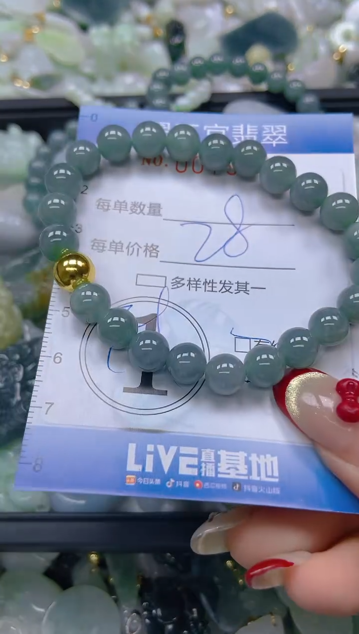 【闪购商品】翡翠颈饰未镶嵌闪购0079132