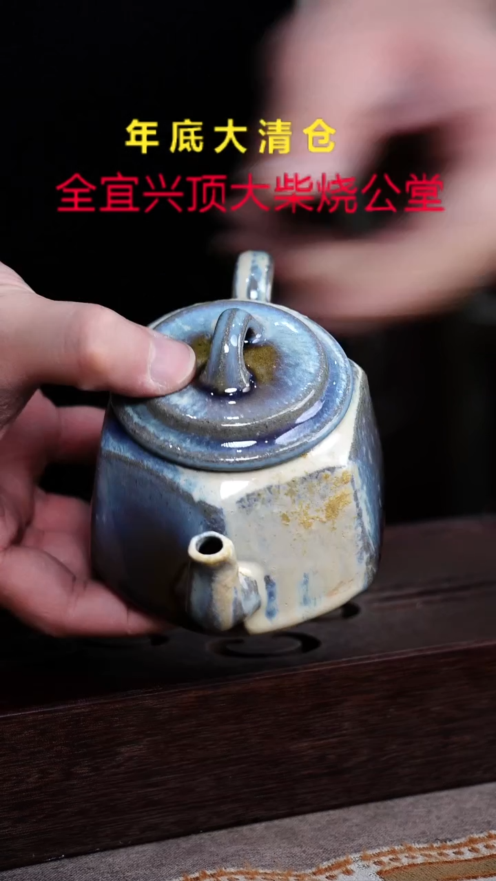 茶壶紫砂宜兴紫砂柴烧