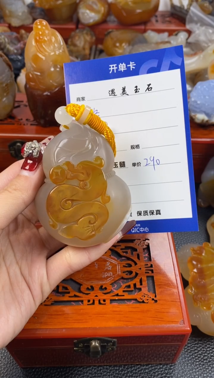 【闪购商品】玛瑙/玉髓手把未镶嵌1