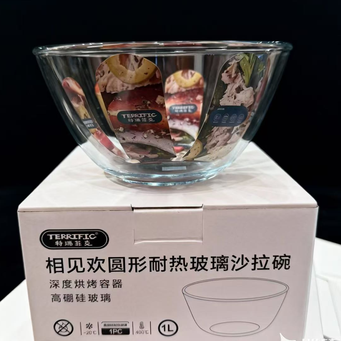 旺悠家高硼硅耐热玻璃沙拉碗