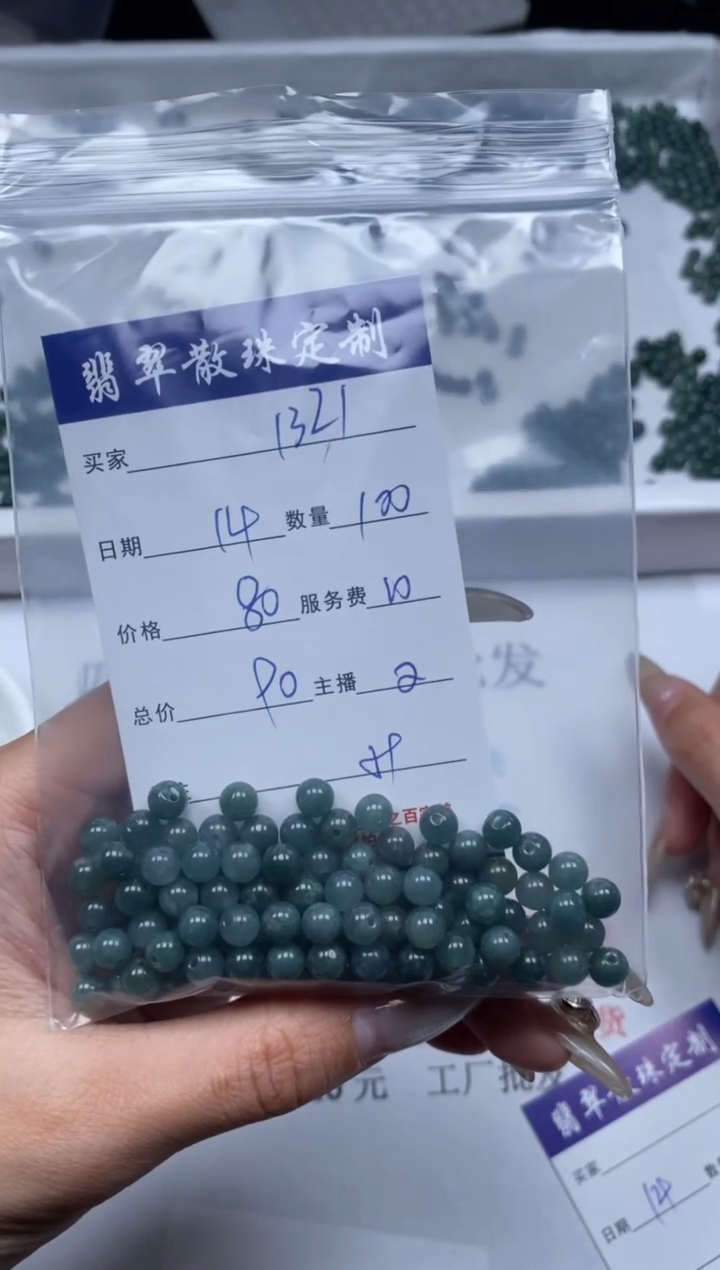 【闪购商品】翡翠颈饰未镶嵌贞城散珠批发DIY