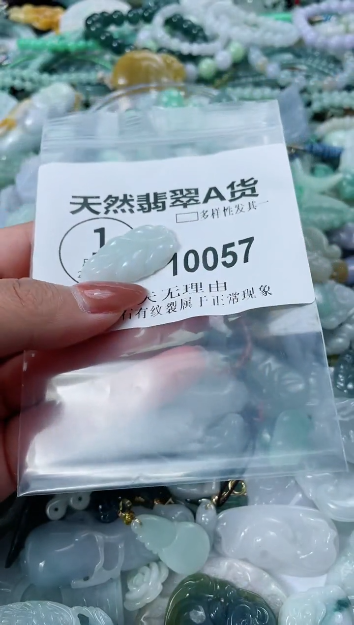 翡翠未镶嵌颈饰闪购商品  10057  多样性发其一
