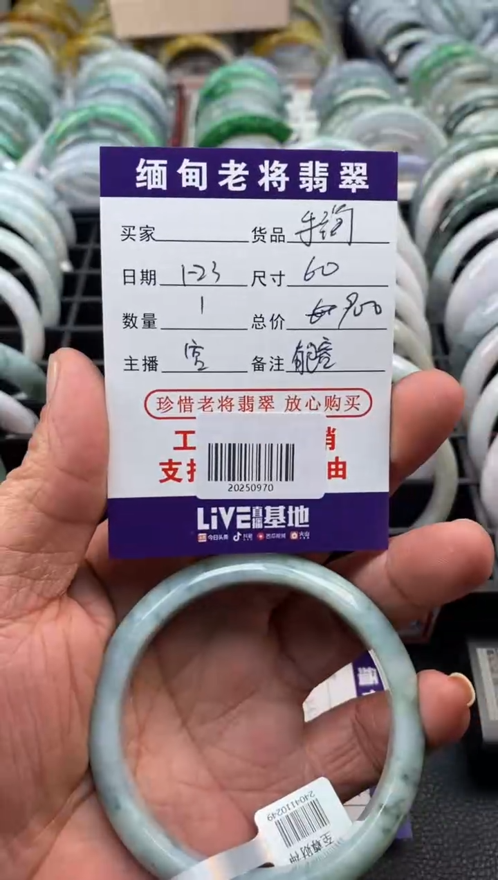 【闪购商品】翡翠手镯未镶嵌/20250970有纹放漏