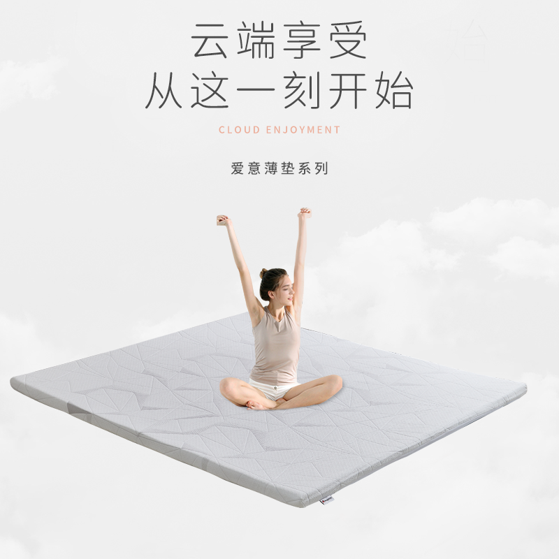 aiyi/爱意记忆棉床垫折叠软垫海绵家用学生宿舍榻榻米租房褥子