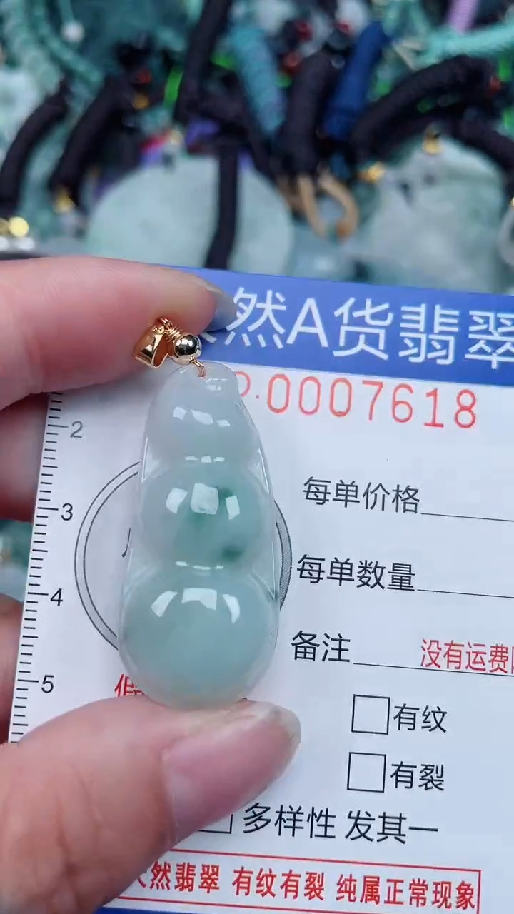 颈饰未镶嵌翡翠...0007618