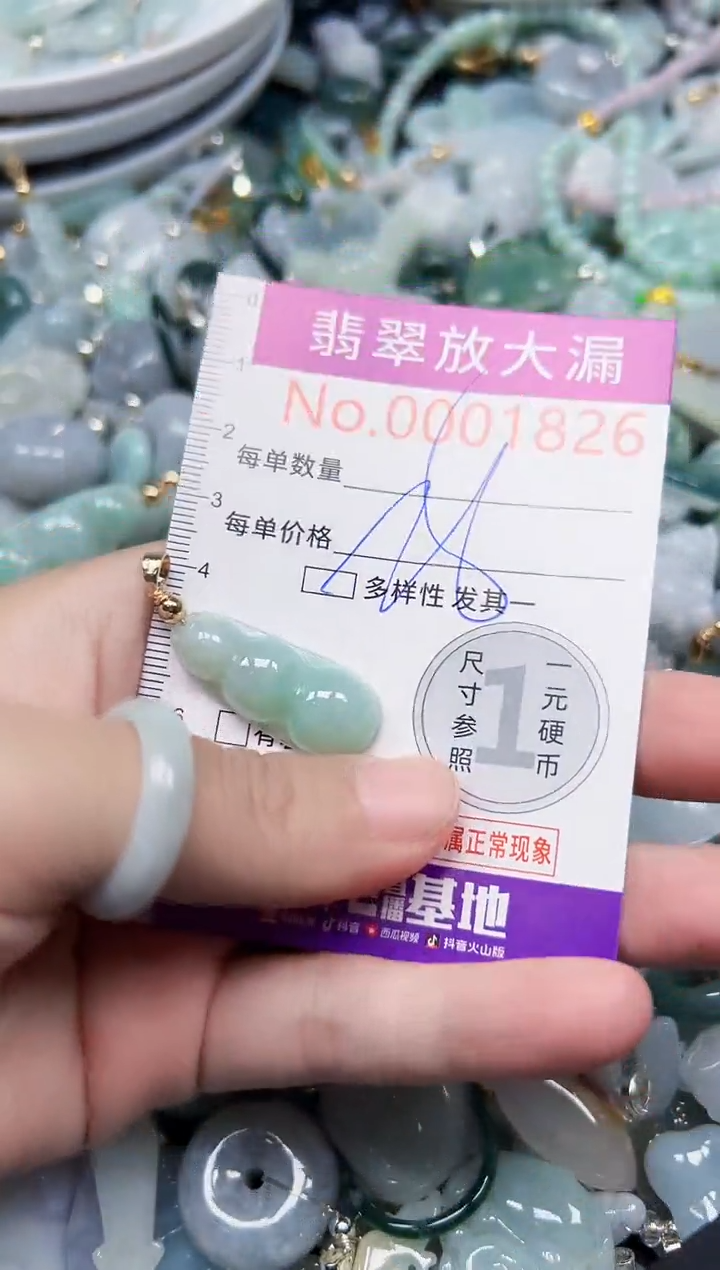 颈饰未镶嵌翡翠1826
