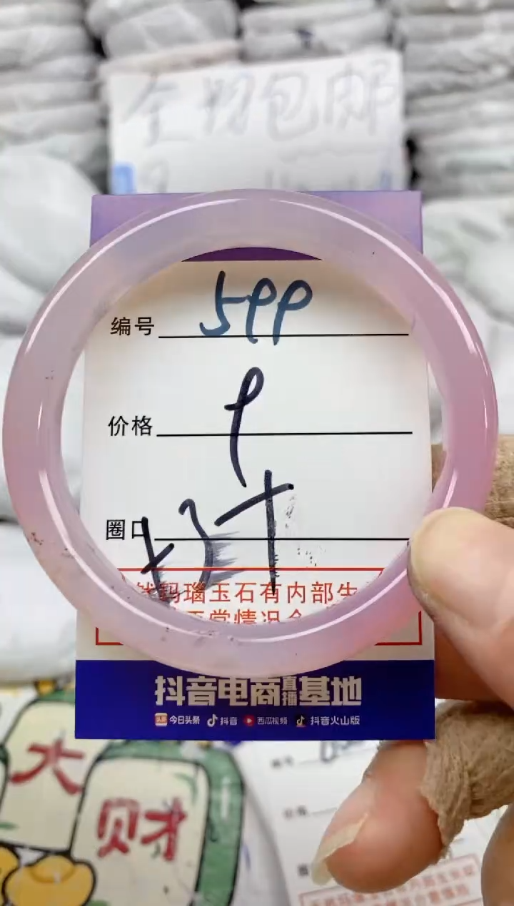 手镯玛瑙/玉髓未镶嵌599