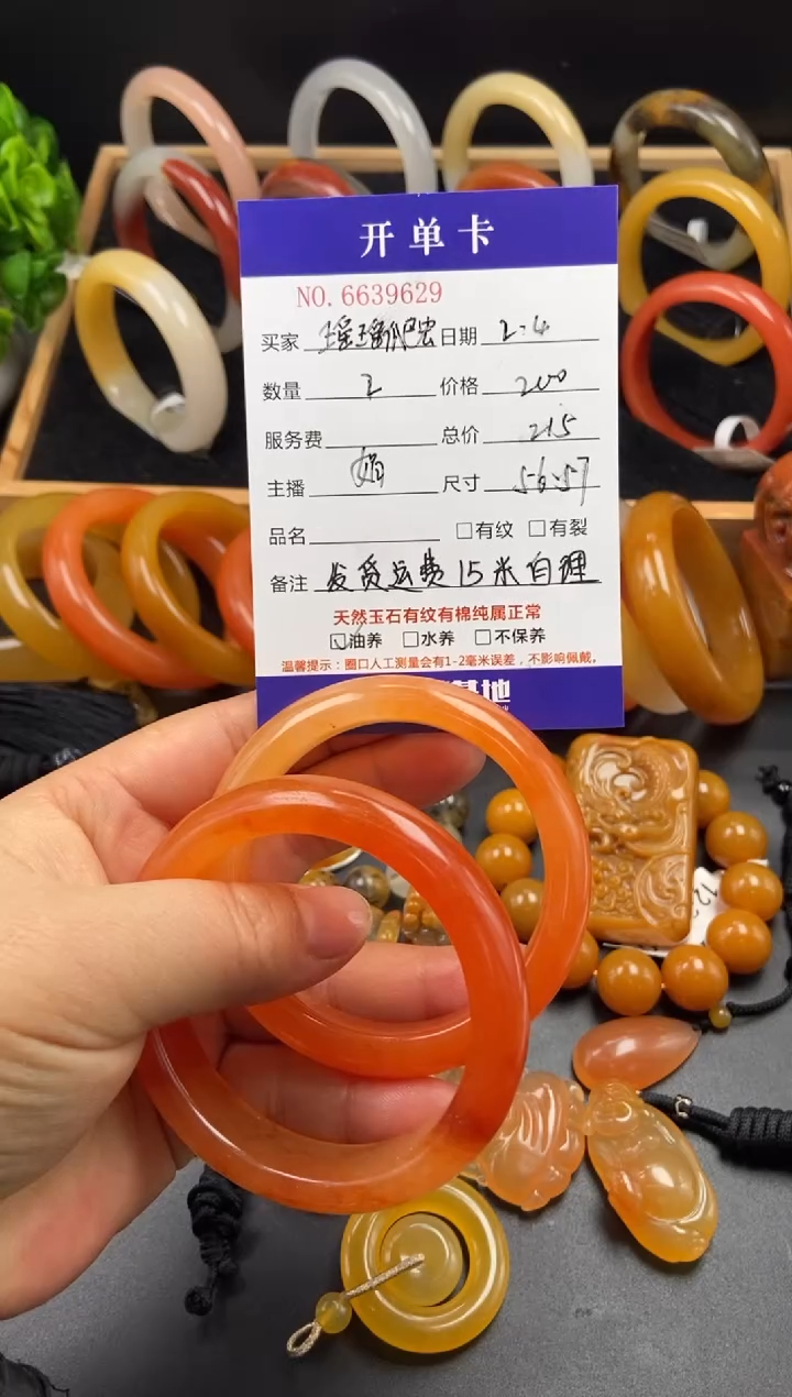 【闪购商品】石英质玉（黄龙玉）手镯未镶嵌39629