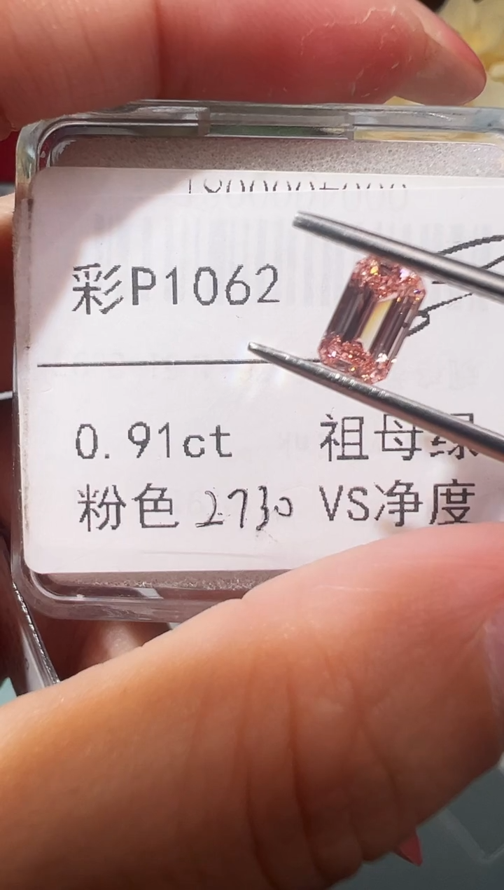 实验室培育钻石裸石未镶嵌P1062 0.91CT