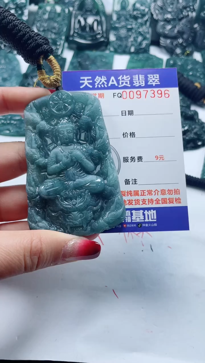 【闪购商品】翡翠颈饰未镶嵌             