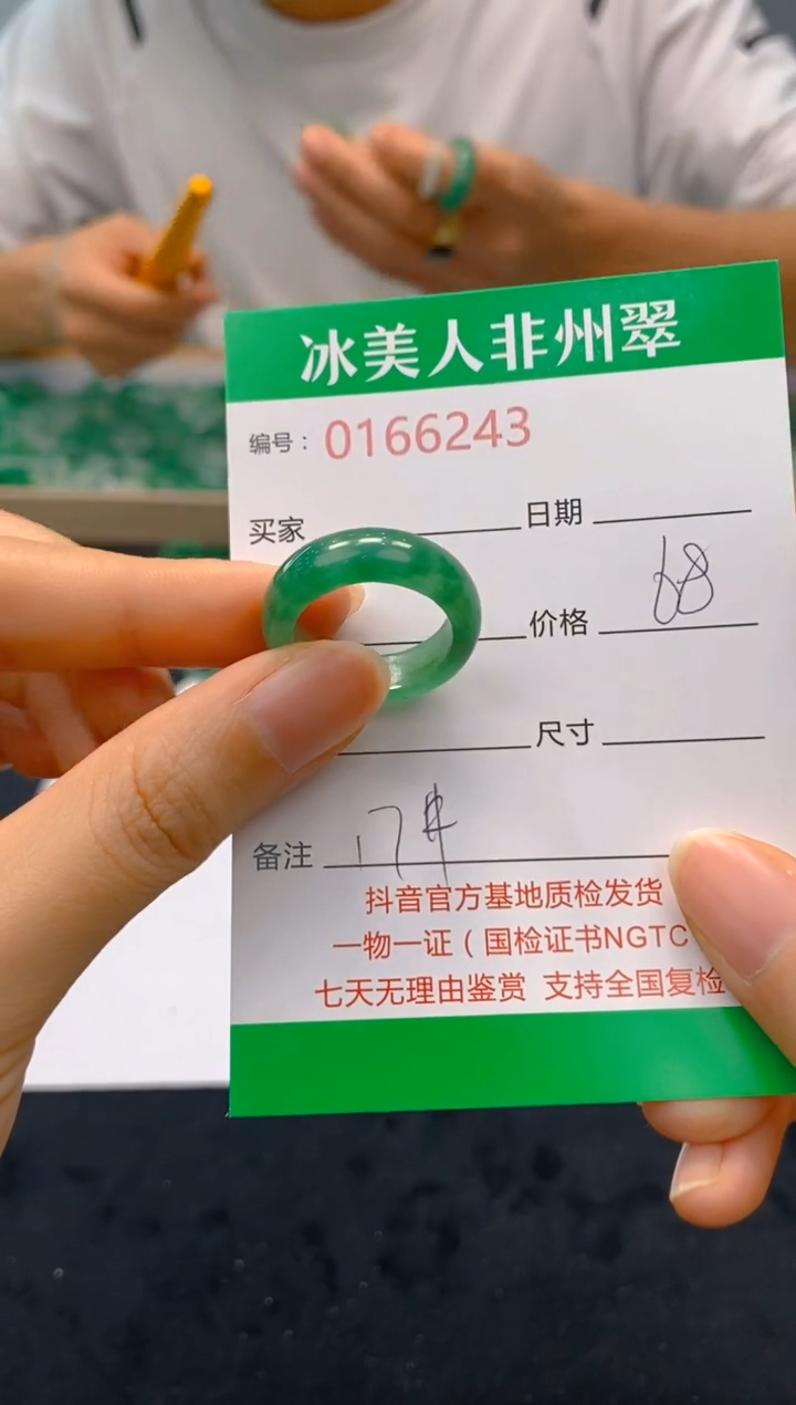 【闪购商品】石英质玉戒圈未镶嵌243