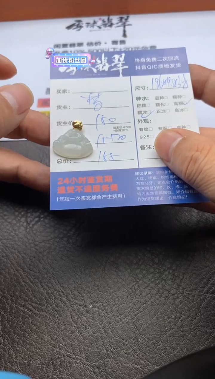 【闪购商品】翡翠颈饰18K金镶嵌129020521