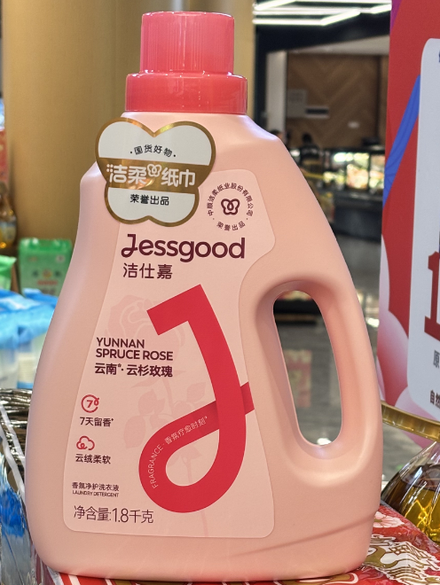 三瓶装  洁仕嘉香氛净护洗液(云杉玫瑰) 1.8kg*3