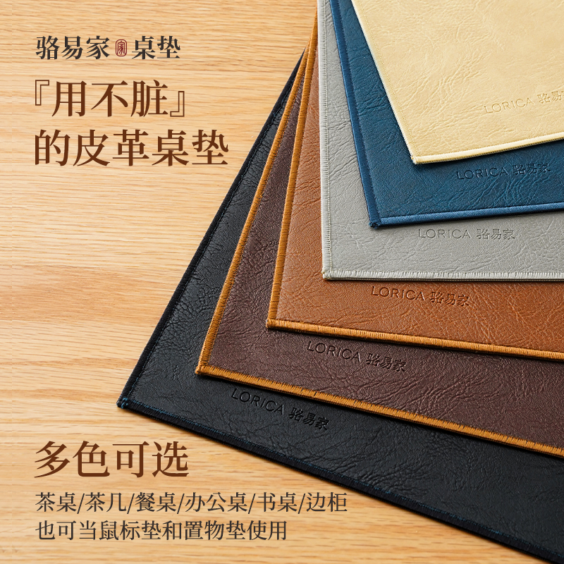 骆易家【陌野】皮革桌垫新中式防水茶席垫布轻奢书桌垫茶几桌垫定制