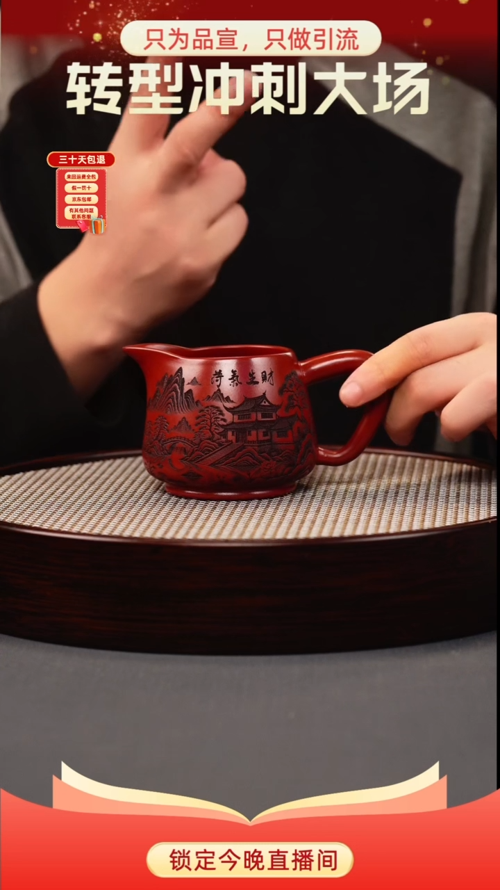 茶壶紫砂大红袍 山水公道杯