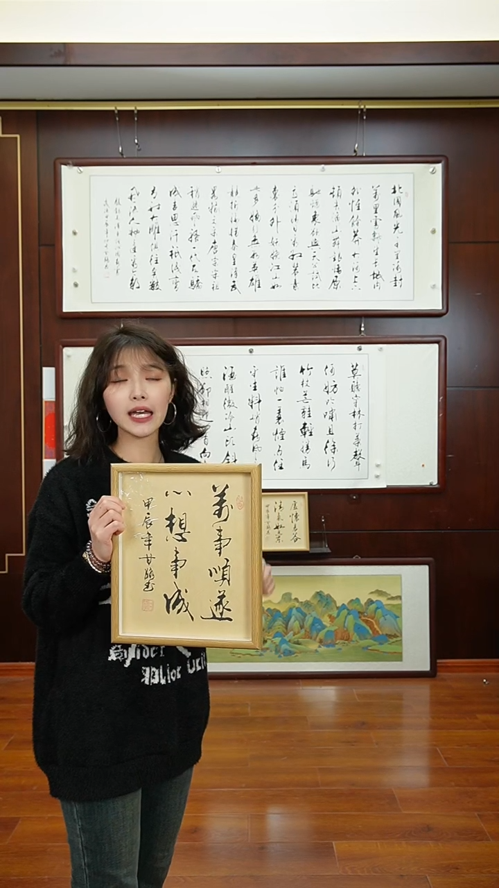 【闪购商品】书法《万事顺遂》甘路老师亲笔手写12寸摆台
