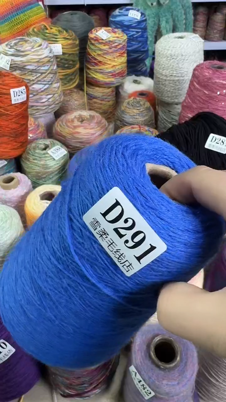 羊毛纯羊毛宝蓝色1斤D291