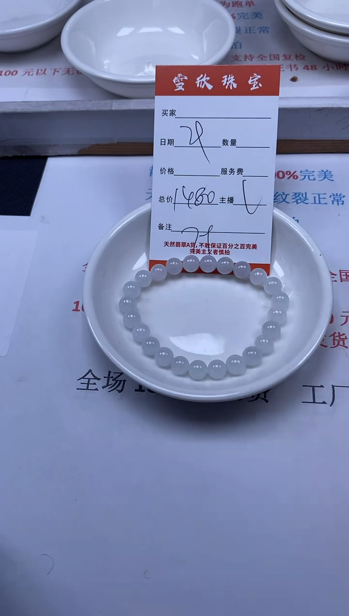【闪购商品】翡翠颈饰未镶嵌雪欣散珠定制diy
