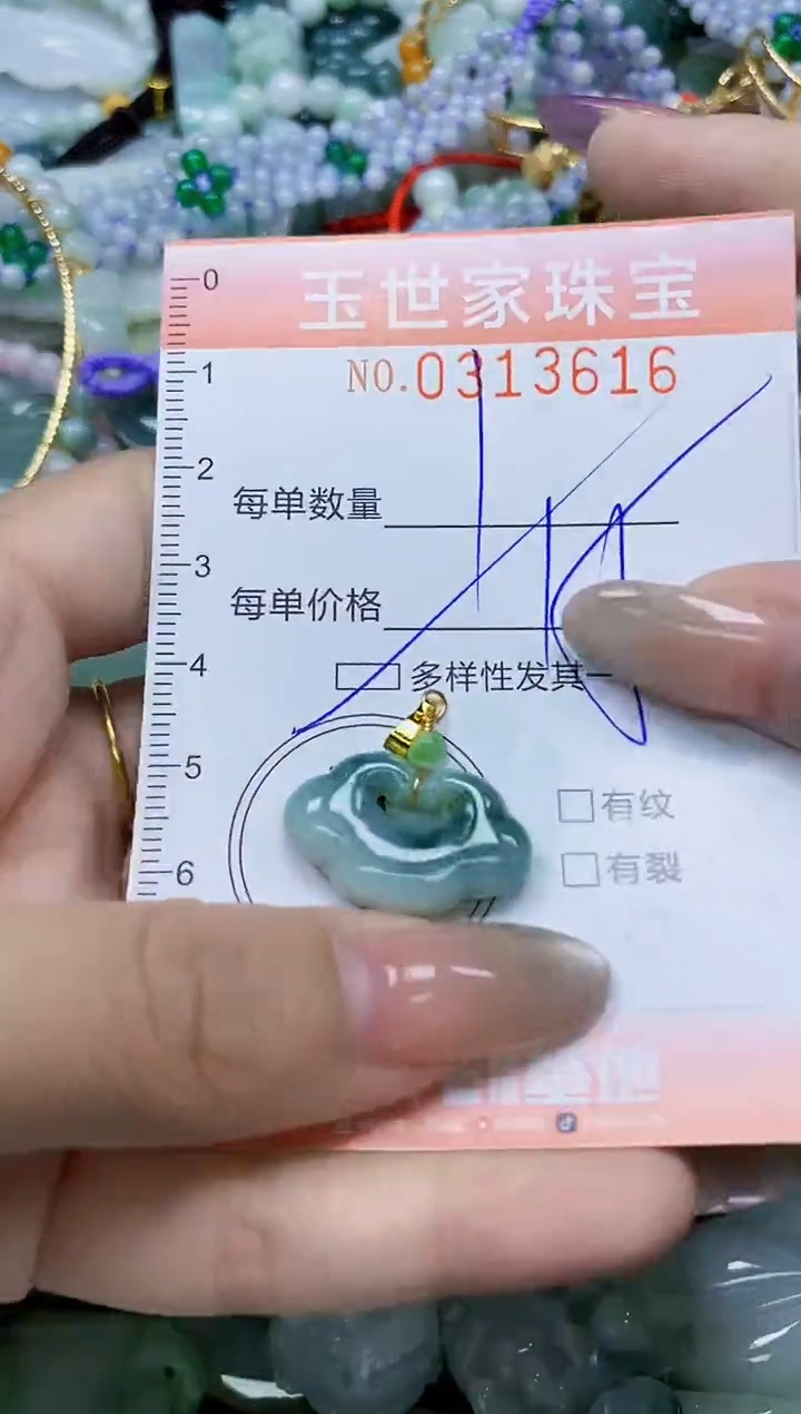 翡翠未镶嵌颈饰闪购0313616多样性发其一